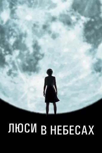 Бледная синяя точка (2019)