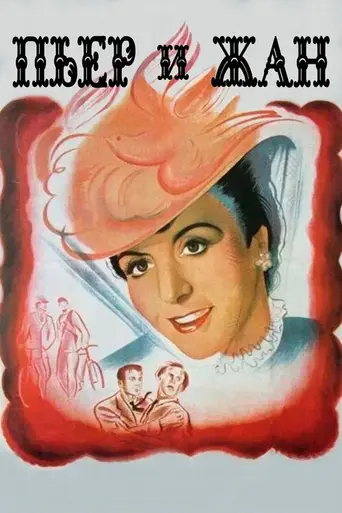 Pierre and Jean (1943)