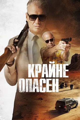 Wanted Man (2024)