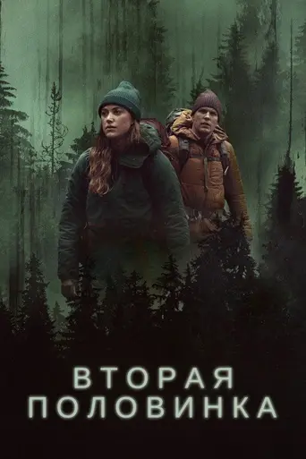Significant Other (2022)
