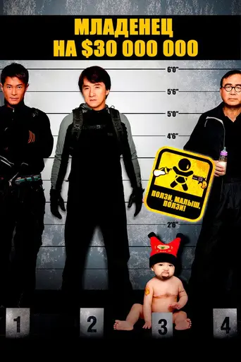 Роб-Би-Гуд (2006)