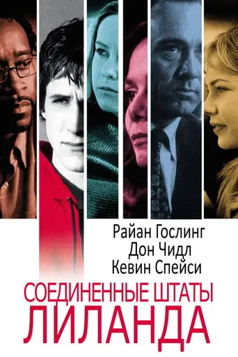 Соединённые штаты Лиланда (2003)
