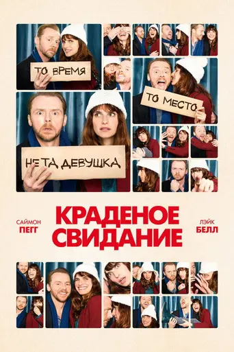 Будь мужчиной (2015)
