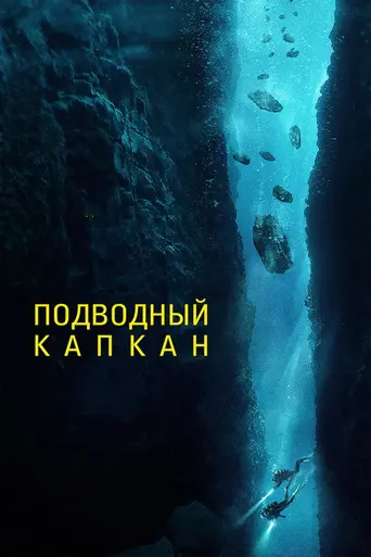 The Dive (2023)