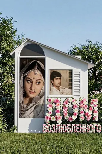 Piya Ka Ghar (1972)