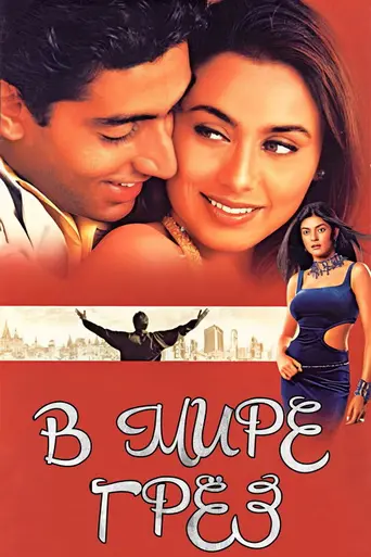 Bas Itna Sa Khwaab Hai (2001)