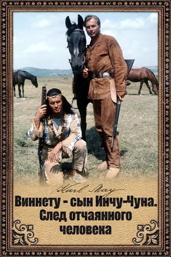 The Desperado Trail (1965)