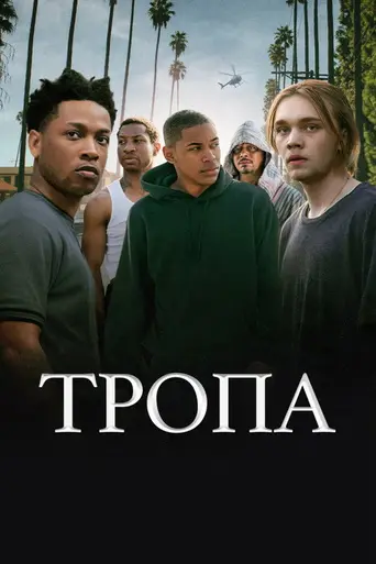 Gully (2019)