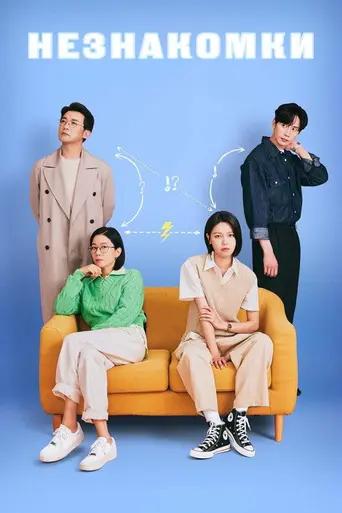 Not Others (2023)