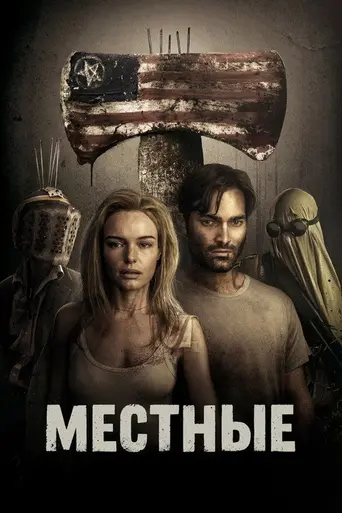 The Domestics (2018)