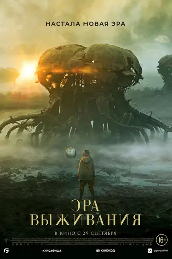 Веспер (2022)