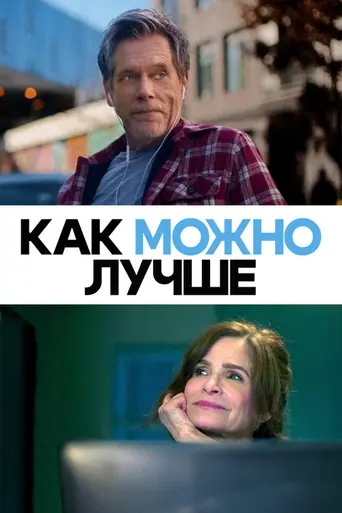 The Best You Can (2025)