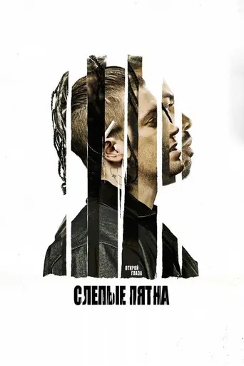Blindspotting (2018)