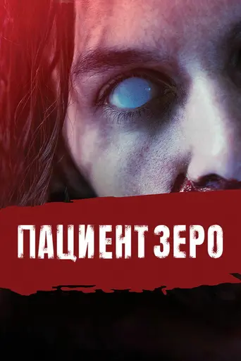 Yummy, Yummy (2019)