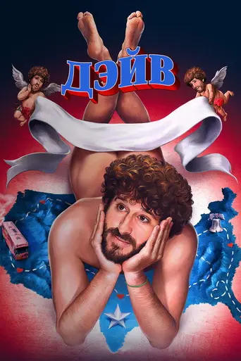 Dave (2020)