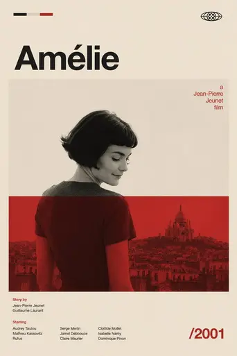 Амели (2001)