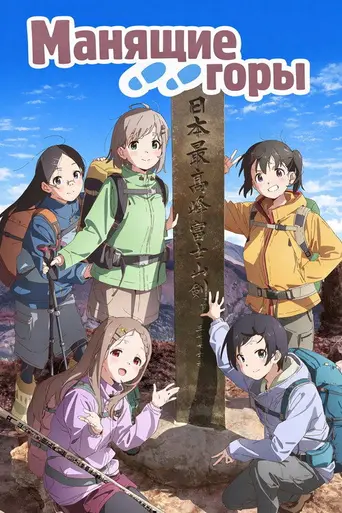 Encouragement of Climb (2013)