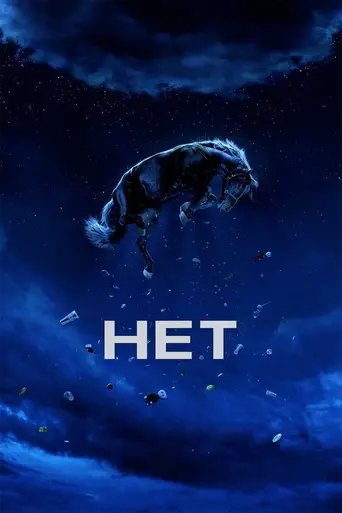 Нет (2022)
