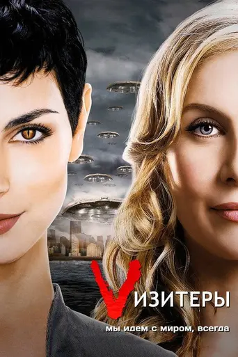 V (2009)