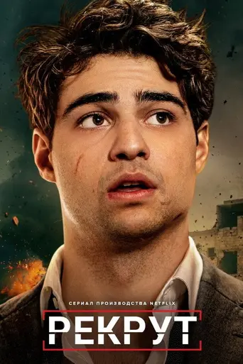 Шантаж (телесериал) (2022)