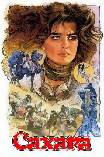 Сахара (1983)
