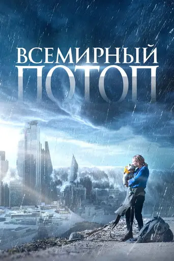 Конец, с которого мы начинаем (2023)