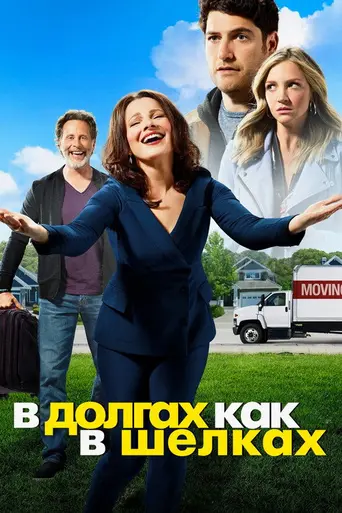 Indebted (2020)