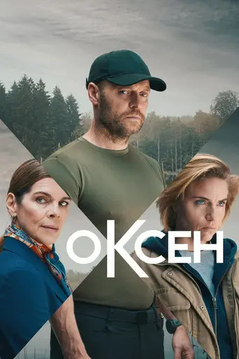 Oxen (2023)