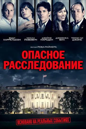 Шок и трепет (фильм) (2017)