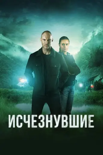 The Gone (2023)