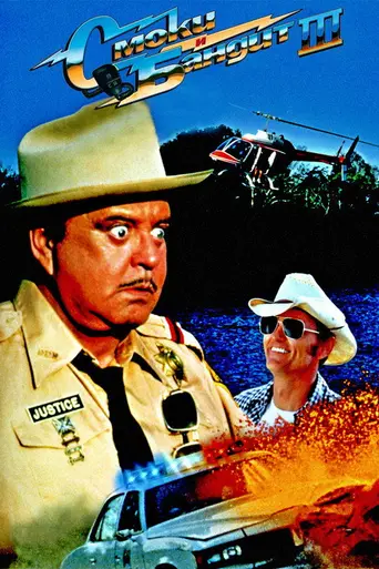 Полицейский и бандит 3 (1983)