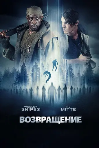 The Recall (2017)