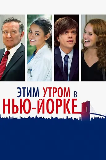 Самый злой человек в Бруклине (2014)
