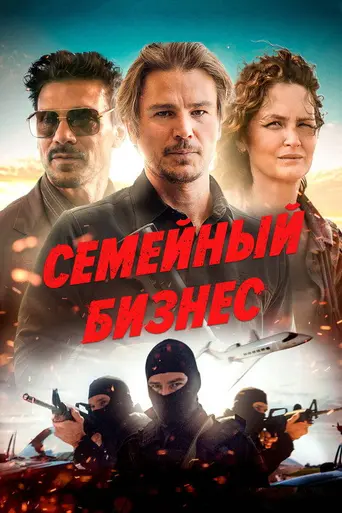 Ida Red (2021)