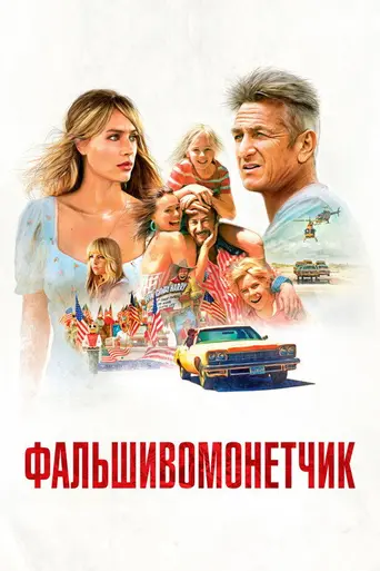 День флага (2020)