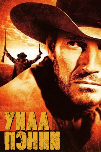 Will Penny (1968)