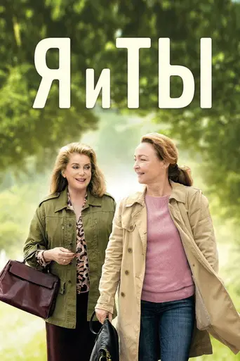 Акушерка (2017)