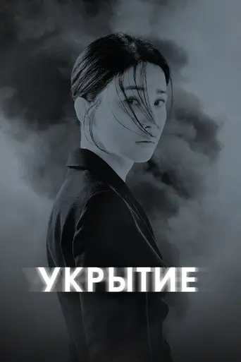 Hide (2024)