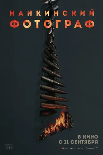 Dead To Rights (2025)