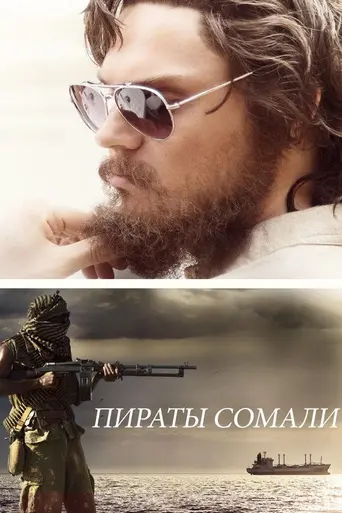 The Pirates of Somalia (2017)