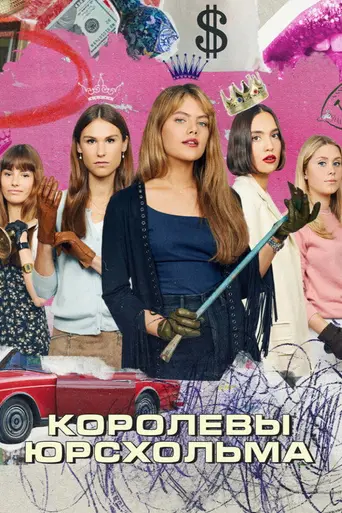 Barracuda Queens (2023)