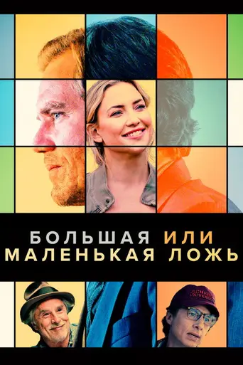 A Little White Lie (2022)