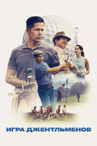The Long Game (2023)