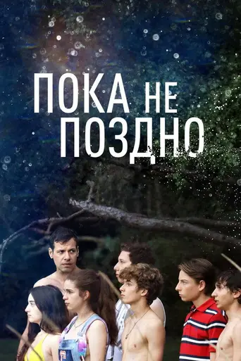 School's Out (2018)