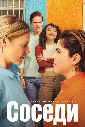 The War Next-door (2021)