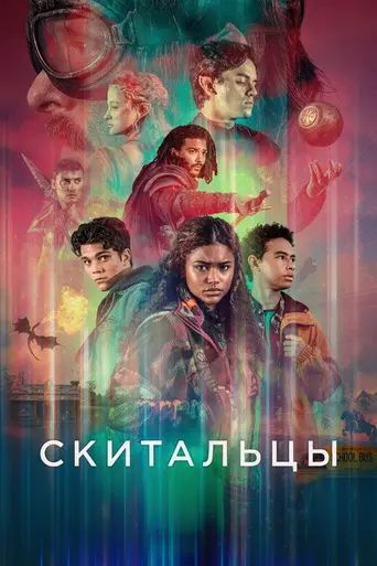The Wayfinders (2025)