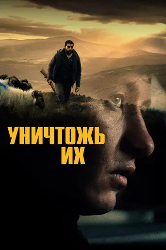 Bring Them Down (2024)