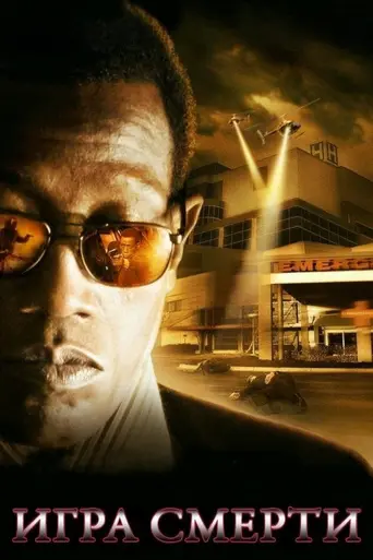 Game of Death (2010)