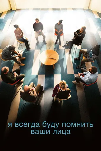 All Your Faces (2023)
