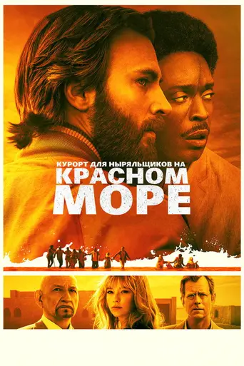 Курорт для ныряльщиков на Красном море (2019)